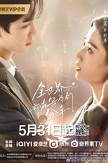 To Ship Someone (全世界都在等你们分手)