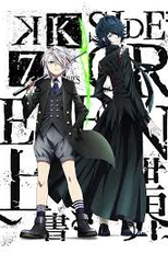 K: Seven Stories Movie 3: Side: Green - Uwagaki Sekai (K: Seven Stories Movie 3: Side: Green - Uwagaki Sekai)