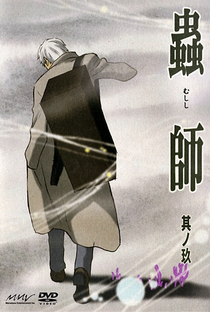 Mushishi (1ª Temporada) - Poster / Capa / Cartaz - Oficial 7