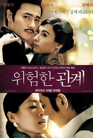 Poster 4 de Filme Dangerous Liaisons (2012)