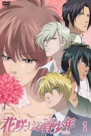 Poster 1 de Série Hanasakeru Seishounen (2009)