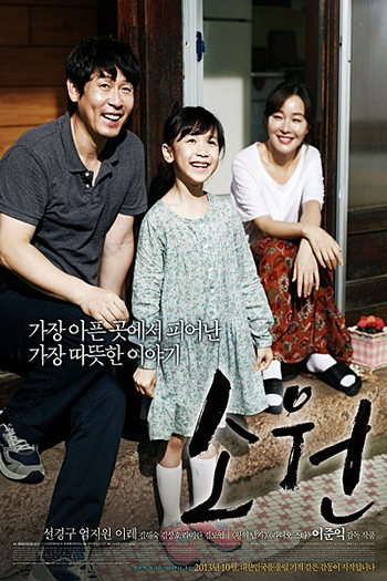  de Filme Hope (2013)