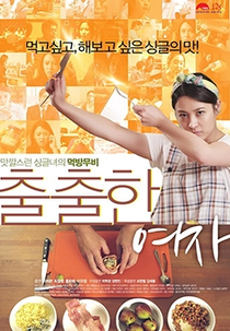 Amor Culinário (1ª Temporada) (Chulchulhan Yeoja  (시즌 1))