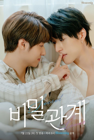 Poster 2 de Série Secret Lover (2025)