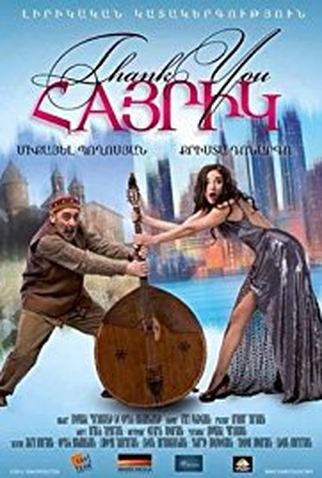 Poster 1 de Filme Thank You, Dad (2014)