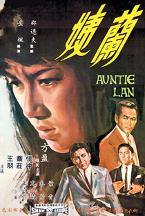 Auntie Lan - Poster / Capa / Cartaz - Oficial 1