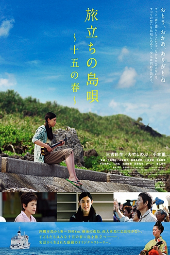 Poster de Filme Leaving on the 15th Spring (2013)