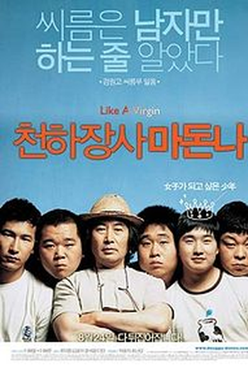 Poster de Filme Like a Virgin (2006)