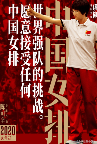 Poster 4 de Filme Leap (2020)