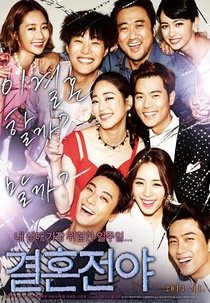 Marriage Blue (Gyeolhonjeonya)