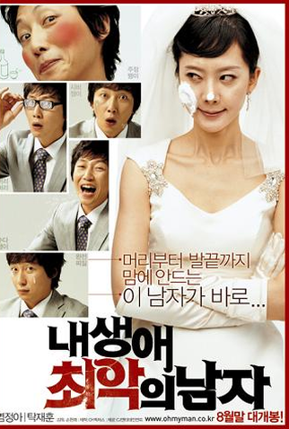 Poster 1 de Filme The Worst Guy Ever (2007)