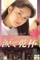 Promising Miss Bowie (Zhu fu)