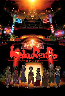 Kakurenbo - Poster / Capa / Cartaz - Oficial 1