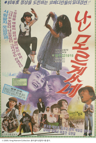 Poster 1 de Filme I Don't Know (1980)