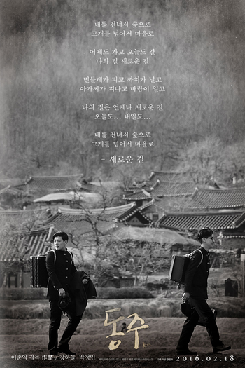  de Filme Dongju: O Retrato de um Poeta (2016)