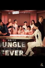 Jungle Fever (Jungle Fever)