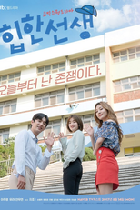 Hip Hop Teacher (Hip Hop Teacher)