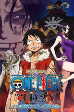 One Piece 3D2Y (3D2Y〟 エースの死を越えて! ルフィ仲間との誓い)