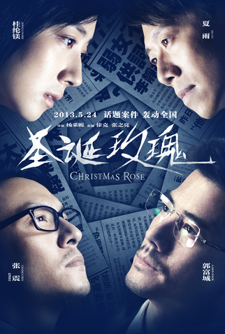 Poster 1 de Filme Christmas Rose (2013)
