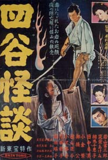 Yotsuya kaidan - Poster / Capa / Cartaz - Oficial 1