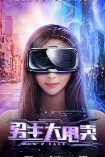 Poster de Filme Men's Sale (2021)