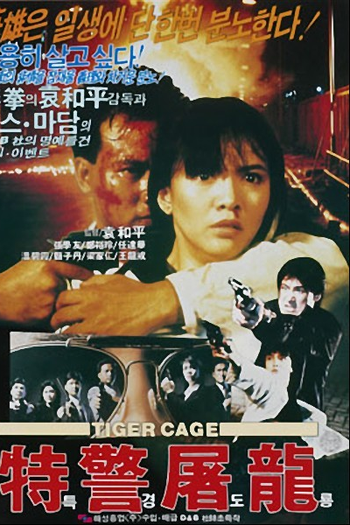  de Filme Arena do Tigre (1988)