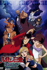 Lupin III: Stolen Lupin (Rupan Sansei: Nusumareta Rupan ルパン三世 「盗まれたルパン ～コピーキャットは真夏の蝶～」)