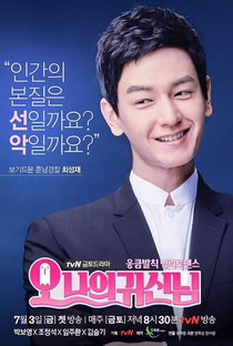 Oh My Ghost - Poster / Capa / Cartaz - Oficial 3