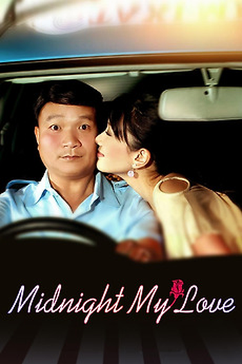 Poster de Filme Midnight My Love (2005)