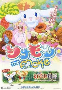 Cinnamon the Movie (シナモン the Movie)