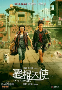 Devil and Angel (E gun tian shi)