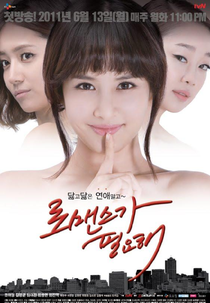 I Need Romance (Romaenseuka Pilyohae)