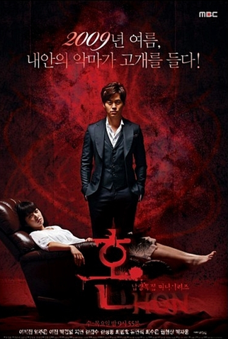 Poster 2 de Série Soul (2009)