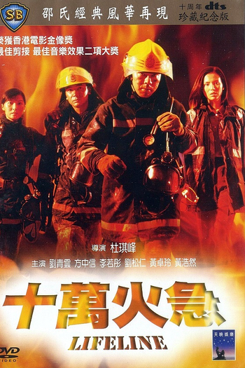  de Filme Lifeline (1997)