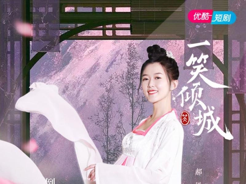 Foto 2 de Your Laugh is Very Alluring