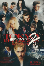 Tokyo Revengers 2: Bloody Halloween - Decisive Battle (東京リベンジャーズ2 血のハロウィン編 -決戦-)