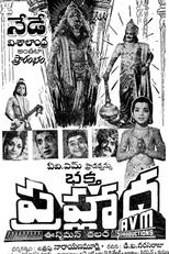 Prahlada, the Devotee (Bhakta Prahlada)