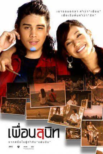  de Filme Dear Dakanda (2005)