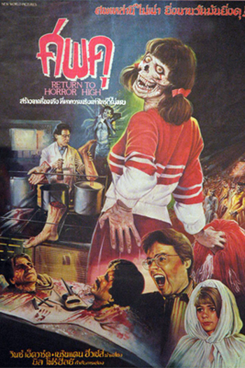  de Filme De Volta à Escola de Horrores (1987)