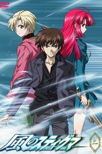 Poster de Série Kaze no Stigma (2007)