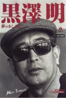 Kurosawa: The Last Emperor - Poster / Capa / Cartaz - Oficial 1