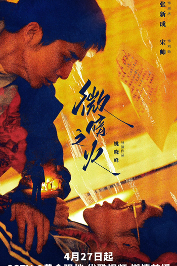  de Série Tender Light (2024)