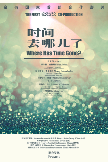  de Filme Em Que Tempo Vivemos? (2017)