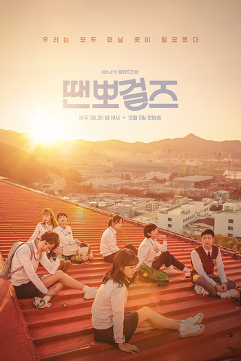  de Série Just Dance (2018)