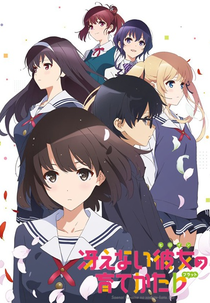 Saenai Heroine no Sodatekata ♭ (Saenai Heroine no Sodatekata ♭)