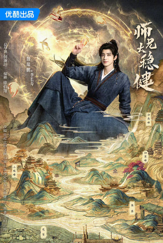 Poster 2 de Série Pull Strings (2025)