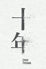 Ten Years (Ten Years)