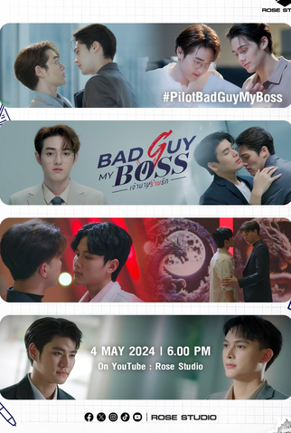 Poster 2 de Série Bad Guy My Boss (2024)