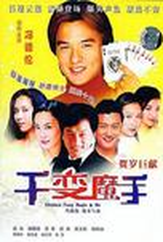 Poster 1 de Curta Magic & Me (2006)