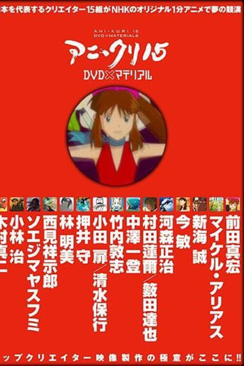 Poster de Curta Onmitsu Hime (2007)